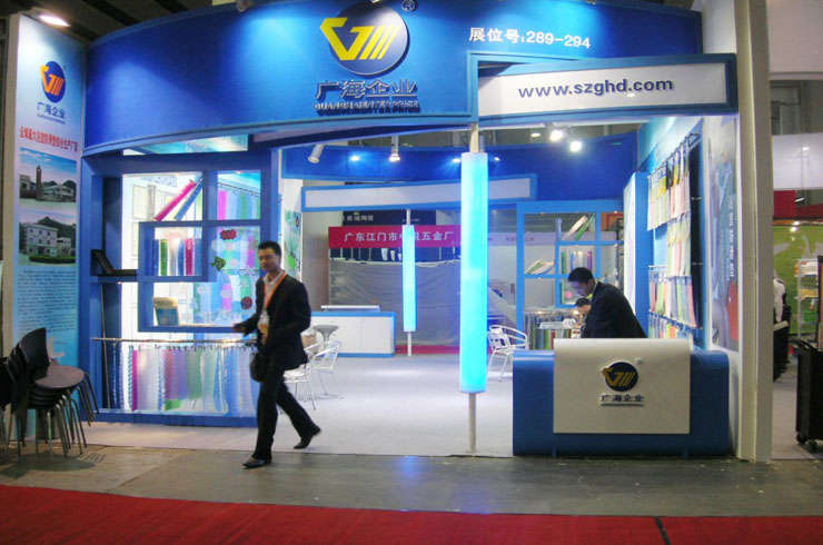 2009年广州酒店用品展