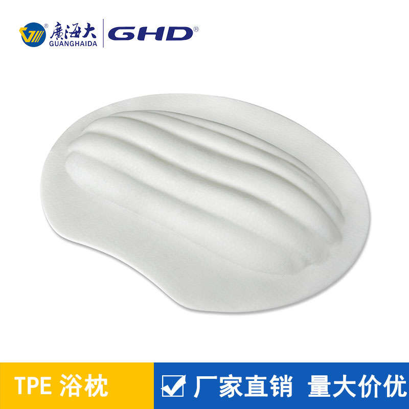  TPE浴枕