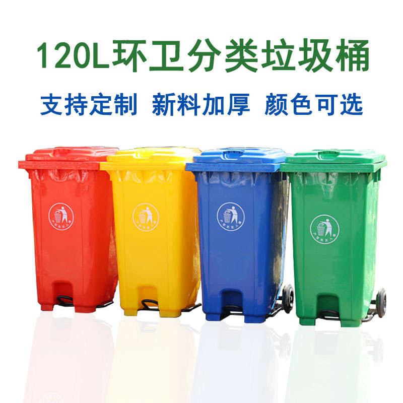  120L中踏垃圾桶