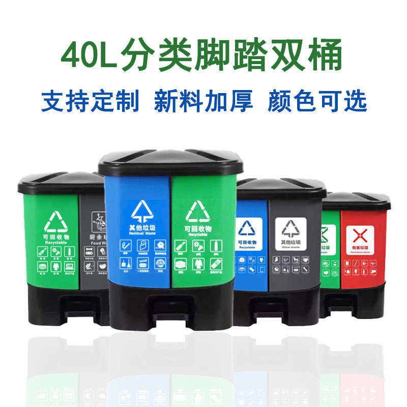  脚踏二分类垃圾桶